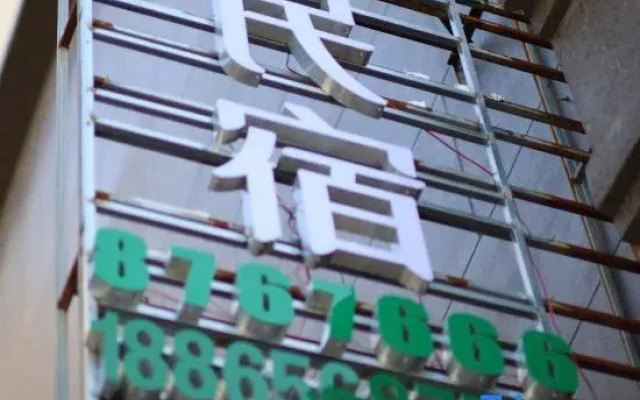 Wutong Loft