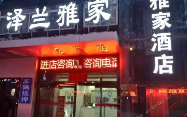 Zelanyajia Business Hotel вид на фасад
