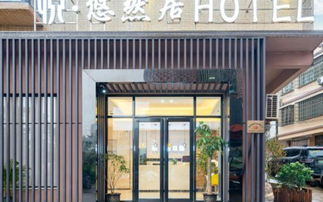 Yue · Leisurely Residence Hotel (Haikou Meilan Airport)