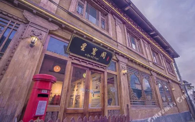 Xingluange Boutique Inn