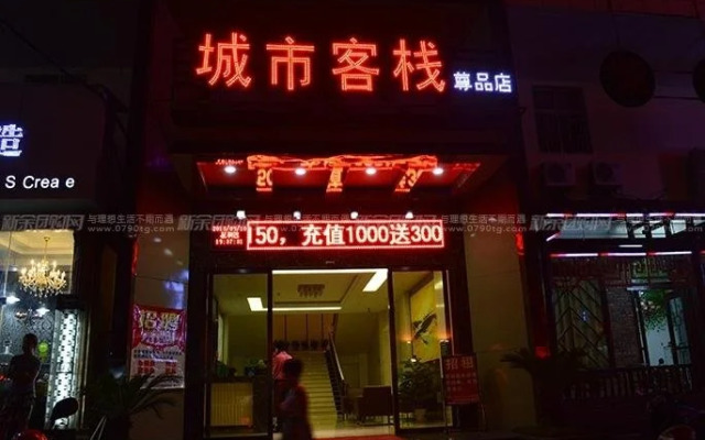 City Comfort Inn Xinyu Railway Station Walking Street