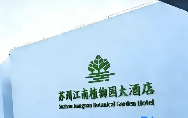 Suzhou Jiangnan Botanical Garden Hotel