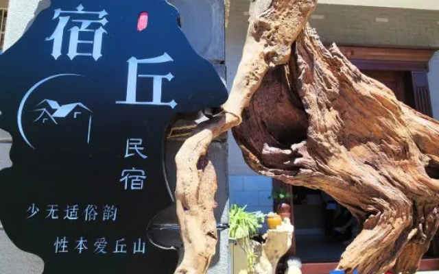 SuQiu