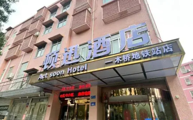 Dunxun Hotel