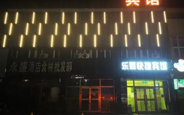 Le Lin Express Hotel （Hetian railway station）