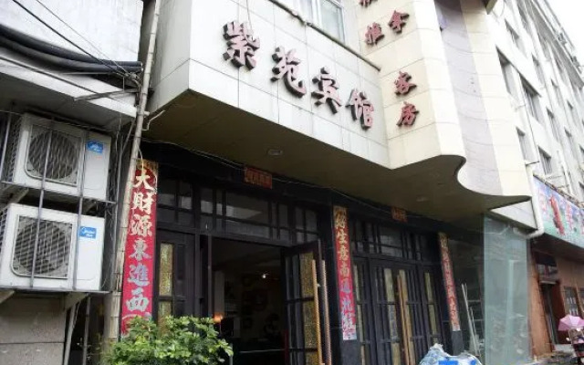 Ziyuan Hotel
