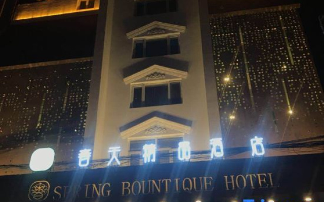 CHUNTIANSHISHANG Boutique Hotel (Lesong Square Northeast Forestry University)