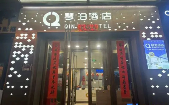 Qinbo Hotel (Taiyuan Shanda No.1 Hospital)