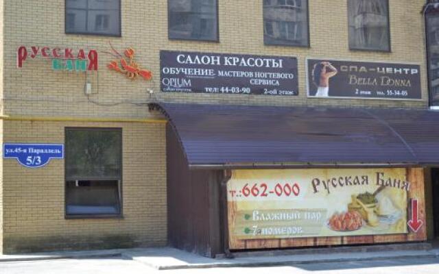 Гостиница Спокойный отдых в Ставрополе отзывы, цены и фото номеров - забронировать гостиницу Спокойный отдых онлайн Ставрополь вид на фасад