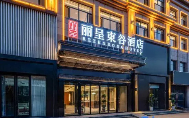 Rezen Dong Hotel (Xilinhot Victoria Plaza)