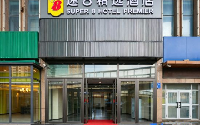Super 8 Collection Hotel (South Railway Station Hotan 2nd Street)