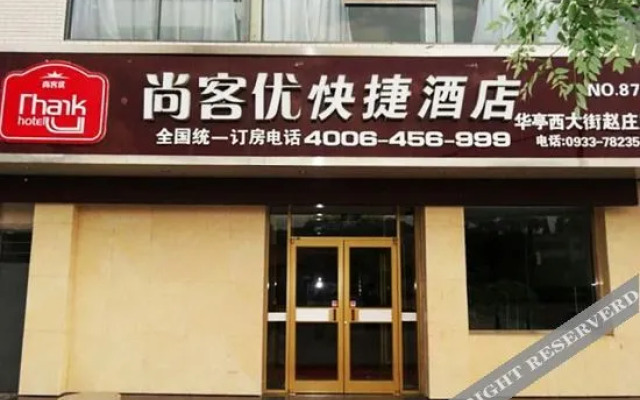 Shankee Hotel (Huating West Avenue Zhaozhuang)