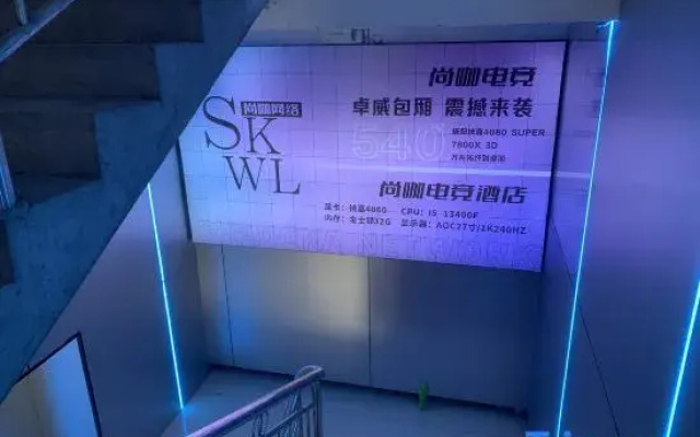 Shangka E-Sports Hotel (Keyuan Avenue)