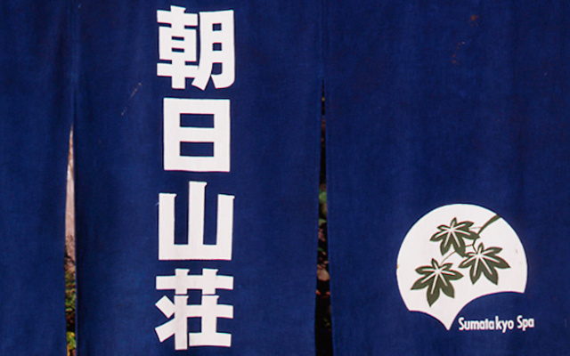 Asahisanso