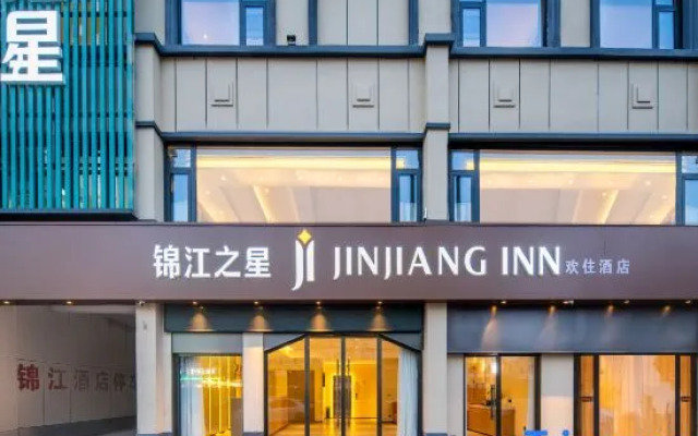 Jinjiang Inn (Anyang Lin Bus Station Branch)