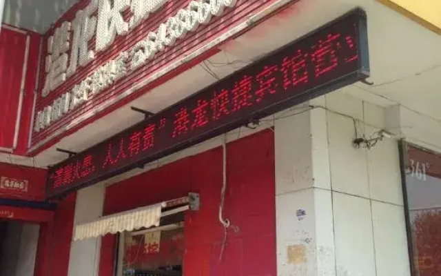 Gong Yi Gang Long Kuai Jie Bin Guan