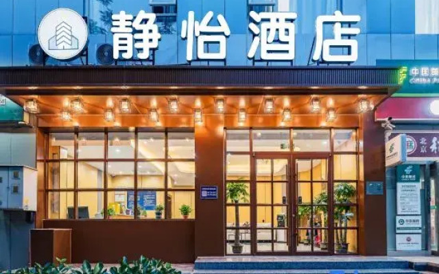 Jingyi Hotel (Wangjing SOHO Wangjing Subway Station)