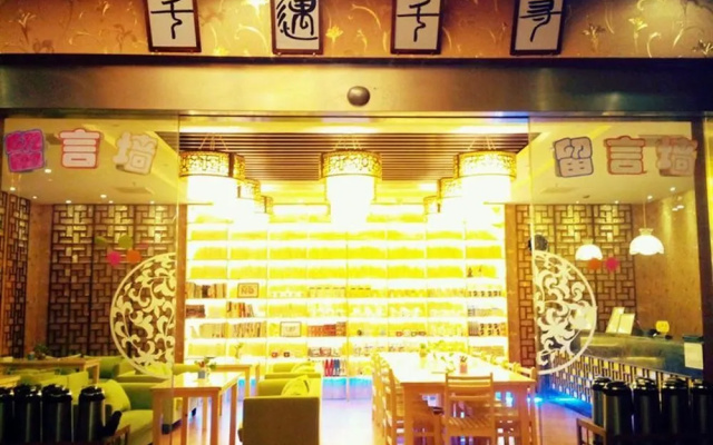 Suzhou Qianyuqianxun Hostel