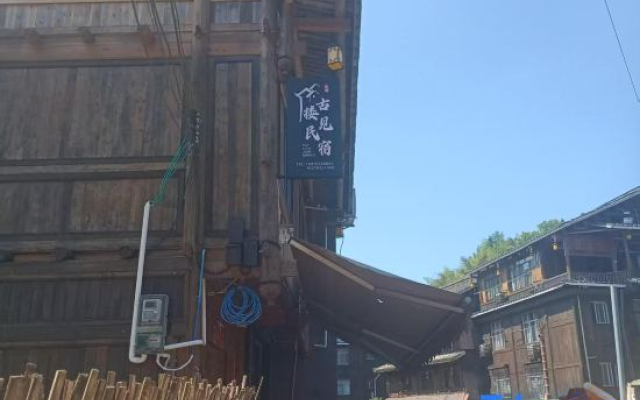 Sanjiang Gulou Jan Inn (Chengyang Eight Villages Scenic Area Branch)