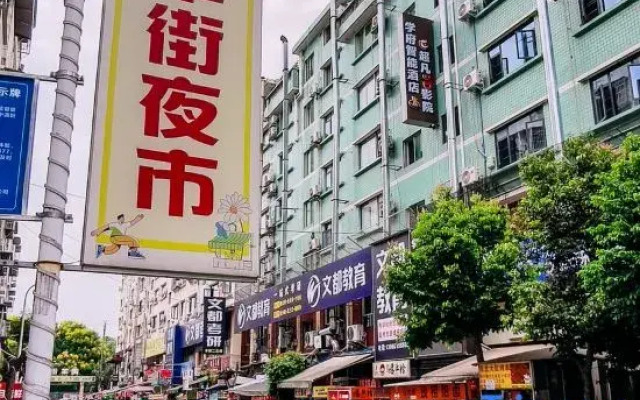 Xuefu Yueju Hotel (Mianyang Southwest University of Science and Technology)