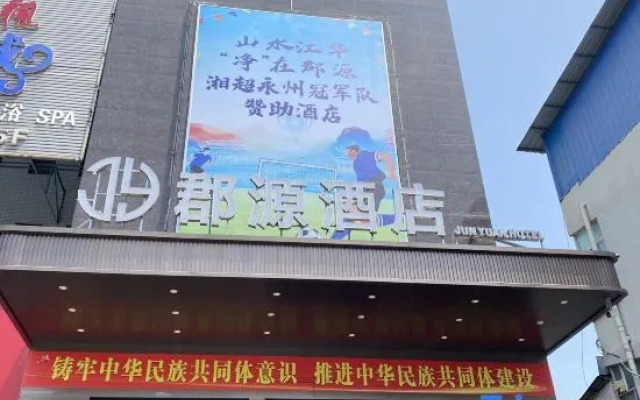 JunYuan-Hotel
