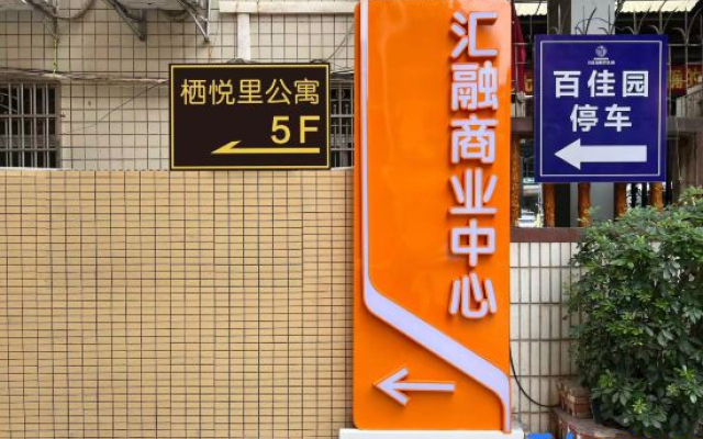 Qiyueli Apartment (Meizhou People's Hospital Branch)