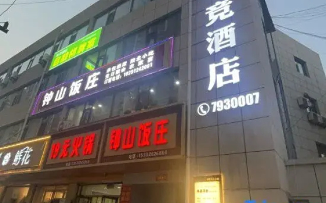 Yitai E-Sports Hotel