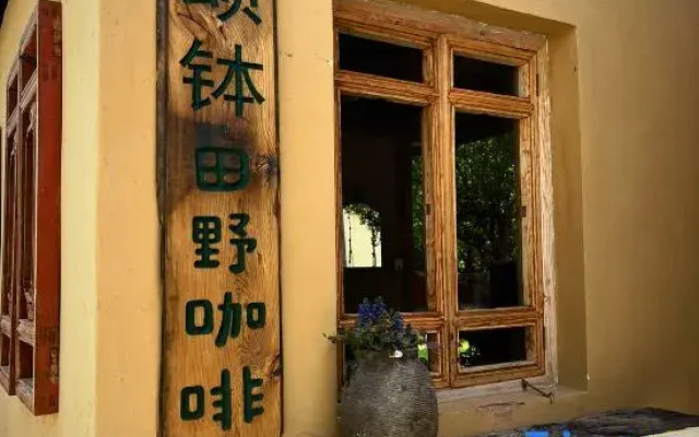 Shaxi and Mingleshe Homestay