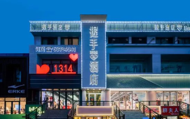 Handshake·Designer Hotel (Harbin Shuangcheng District)