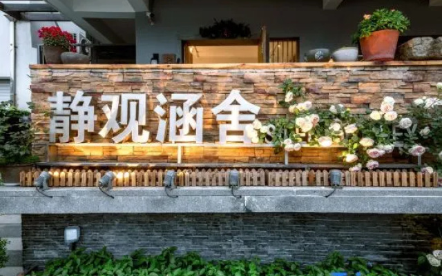 Jingguan Hanshe Guesthouse