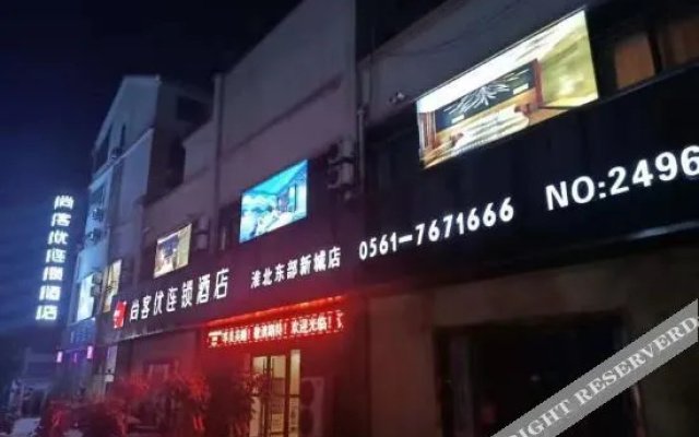 Shankee Hotel (Huaibei East New City)