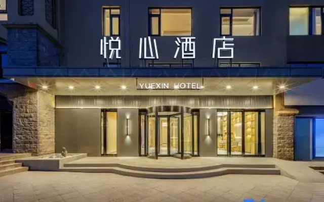 Pleasant Heart Hotel (Shouxian Chu Culture Museum Store)