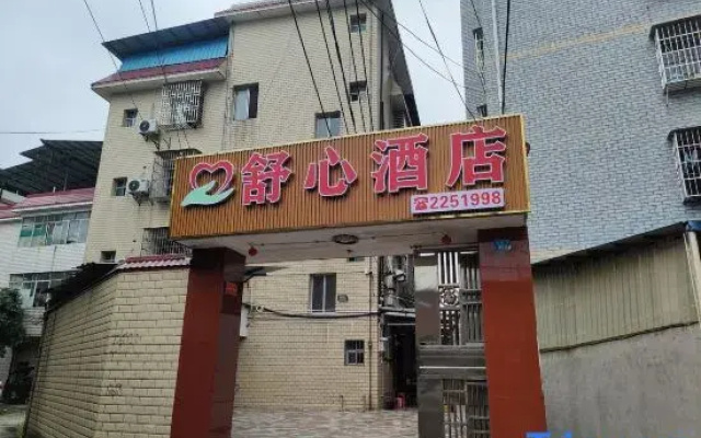 Shuxin Hotel (Guilin Medical University Lidong Campus)