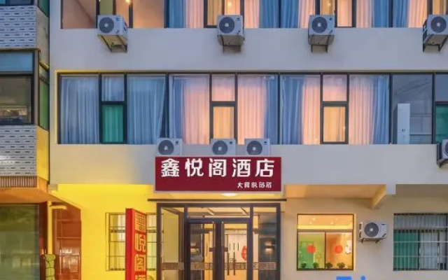 Xinyuege Hotel (Taiyuan Wusu International Airport South Railway Station)