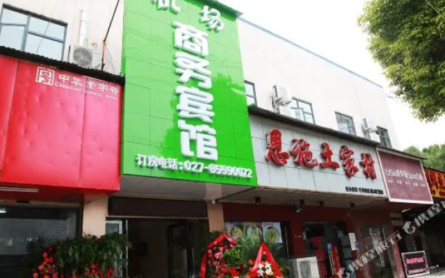 武汉机场商务宾馆