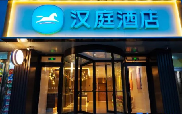 HanTing Hotel (Tianjin Meijiang Convention Center Zhujiang Road)