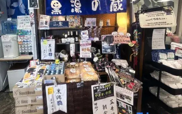 Business Hotel Goi Onsen