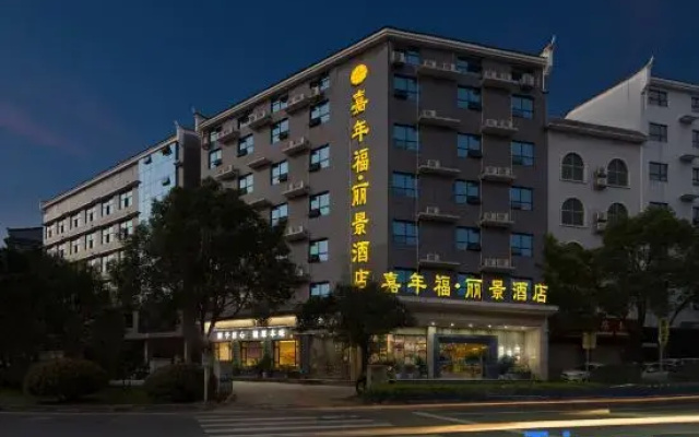 Jianian Fu Hotel (Dongjiang Lake Scenic Area Branch)