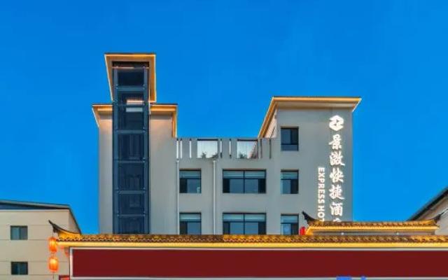 Jingxuan Express Hotel (Taiyuan Foxconn Airport)