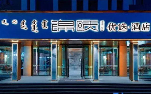 Jinyi Select Hotel (Baotou Wanda)