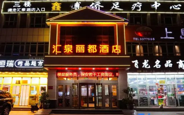 Huiquan Lidu Hotel