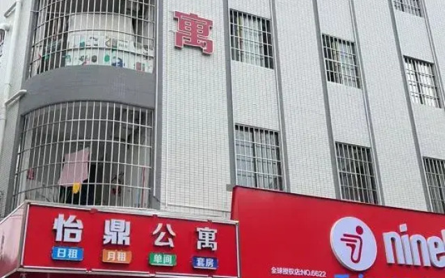 Yi Ding Apartment
