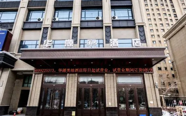 Hua Yuan Hotel