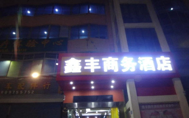 Xingfeng Business Hotel