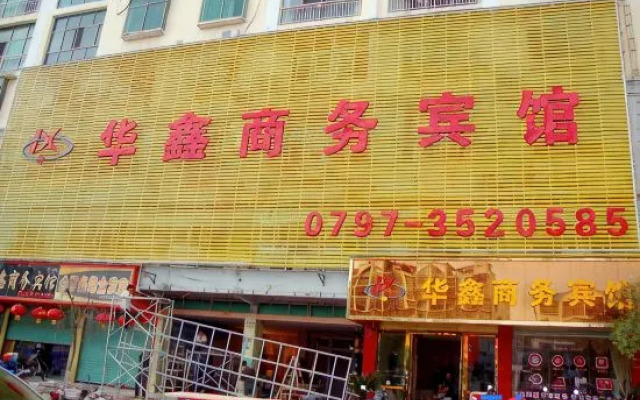 Huaxin Business Hotel.