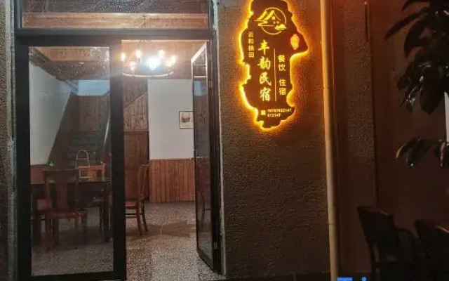 Yunhe Fengyun Farm