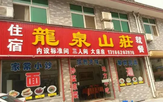 Huashan Longquan Hotel