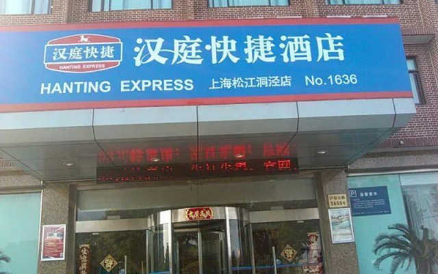 Hanting Hotel Shanghai Dongjing Huanlegu