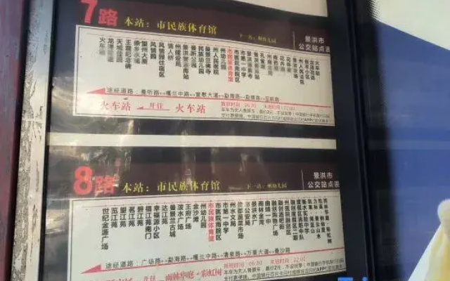 Jinghong Manyun Homestay