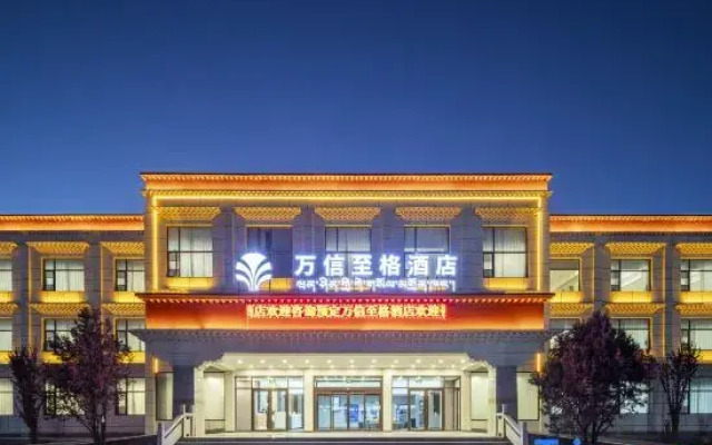 Maxx Royal Hotel (Shigatse Government - Affairs Center Branch)
